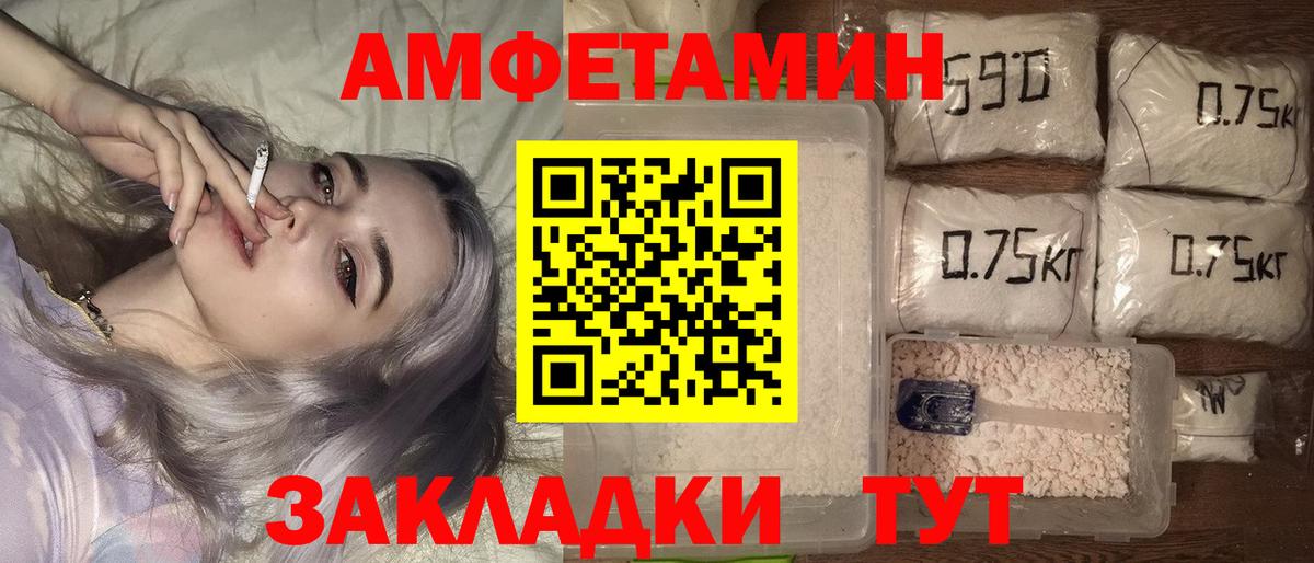 АМФЕТАМИН 98% Губкинский
