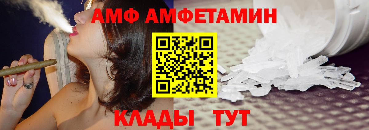 Губкинский  АМФЕТАМИН Розовый  Амфетамин  Amphetamine  Вход с VPN 