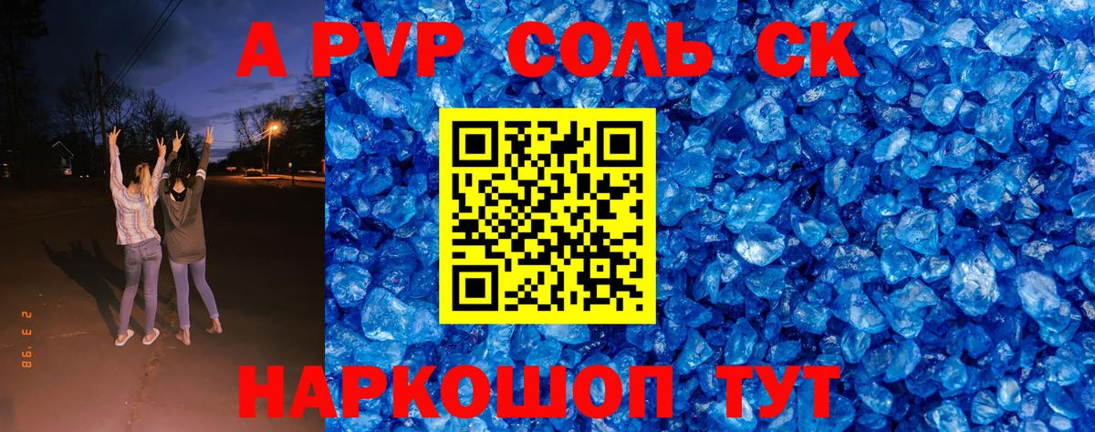 APVP кристаллы  Вход с VPN  цена наркотик  A PVP мука  Губкинский 
