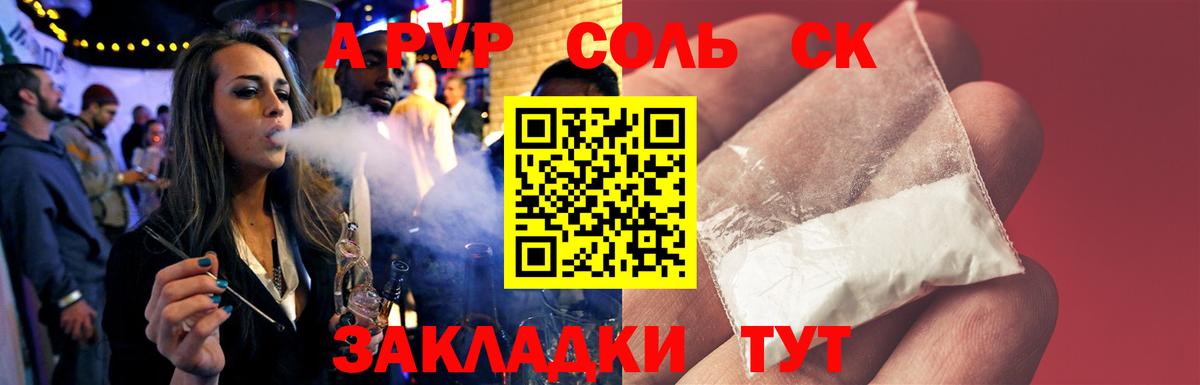 A-PVP кристаллы Губкинский