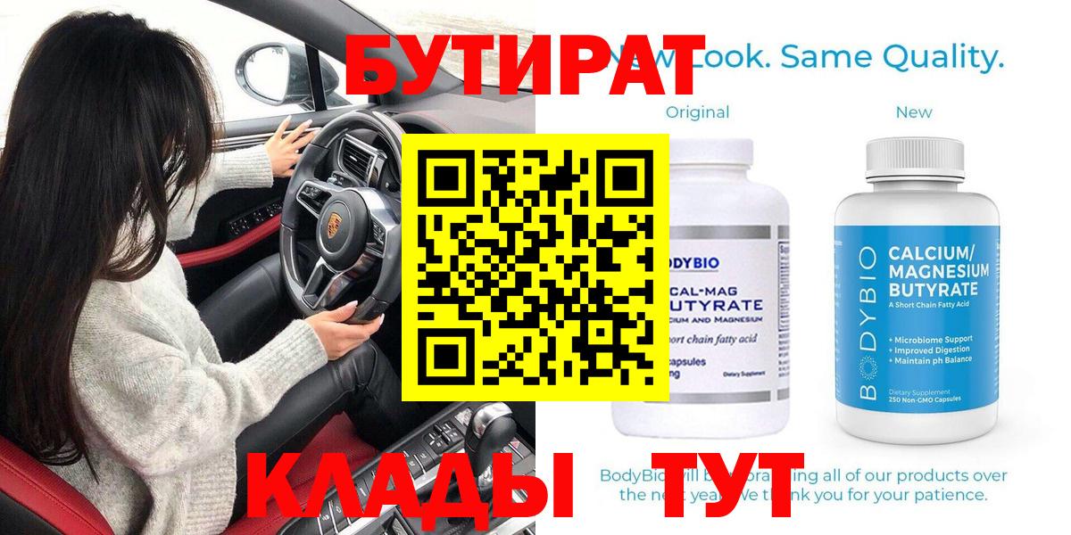 БУТИРАТ оксана  БУТИРАТ  Губкинский  Вход с VPN 