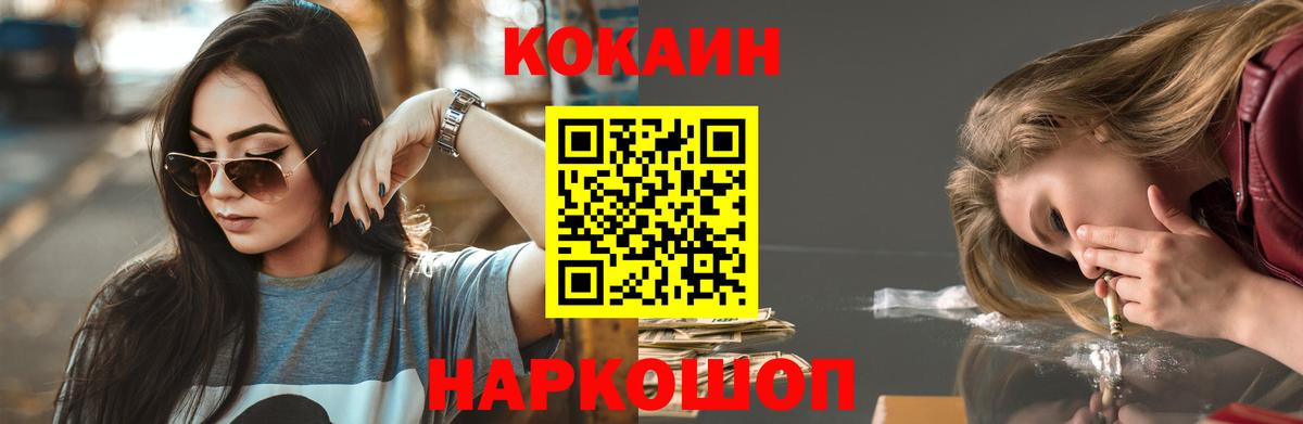 COCAIN Перу  Cocaine 99%  Губкинский  Вход с VPN 
