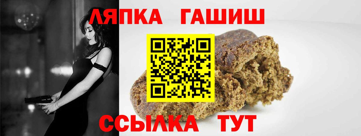 ГАШИШ Cannabis  Вход с VPN  ГАШ hashish  Губкинский 