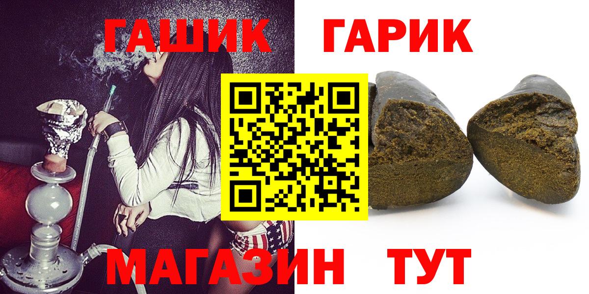 ГАШИШ Ice-O-Lator Губкинский