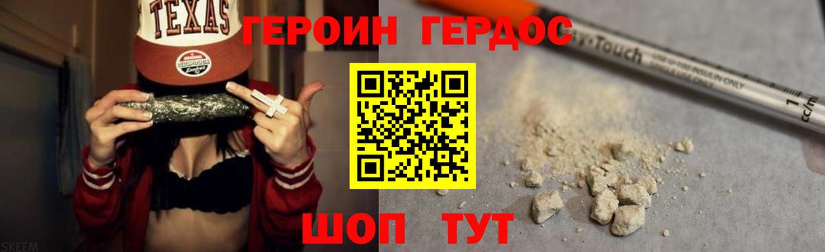 ГЕРОИН герыч  Вход с VPN  Губкинский 