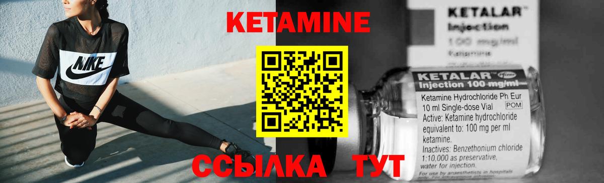 Кетамин ketamine Губкинский