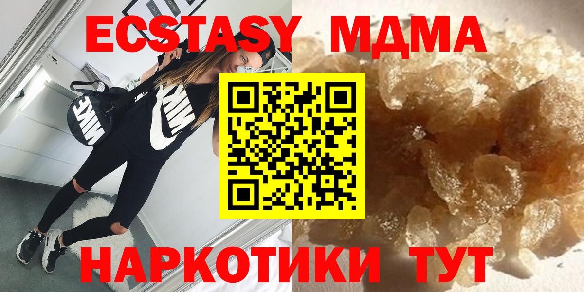 MDMA VHQ  Вход с VPN  Губкинский  МДМА молли 