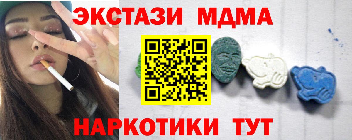 МДМА Molly Губкинский