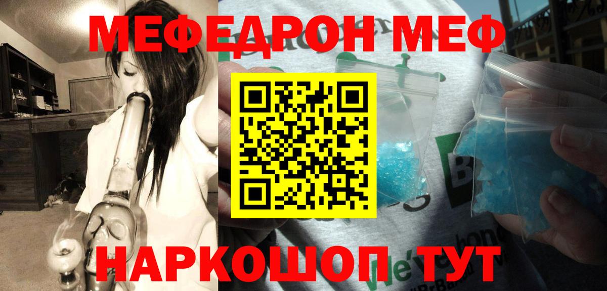 где можно купить   Вход с VPN  Губкинский  МЯУ-МЯУ мяу мяу 