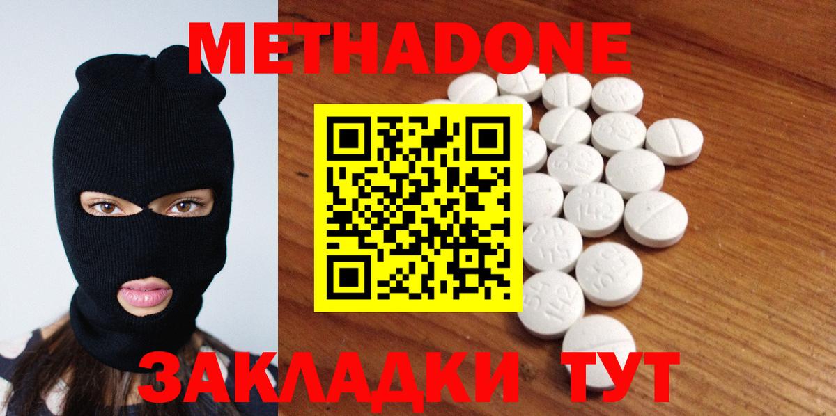 Губкинский  Метадон methadone  Вход с VPN  Метадон белоснежный 