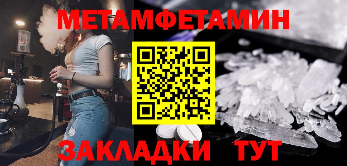 Губкинский  Метамфетамин  Вход с VPN  Первитин витя 