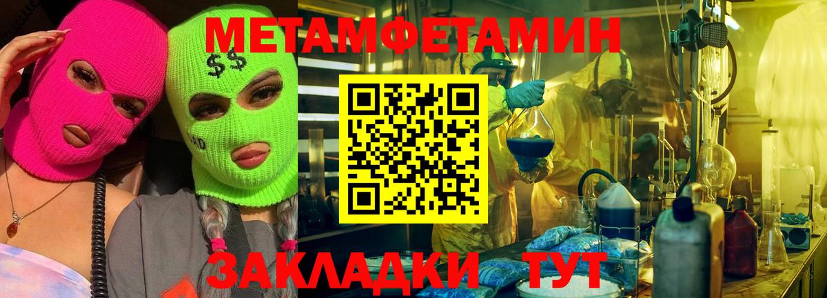 Метамфетамин винт Губкинский