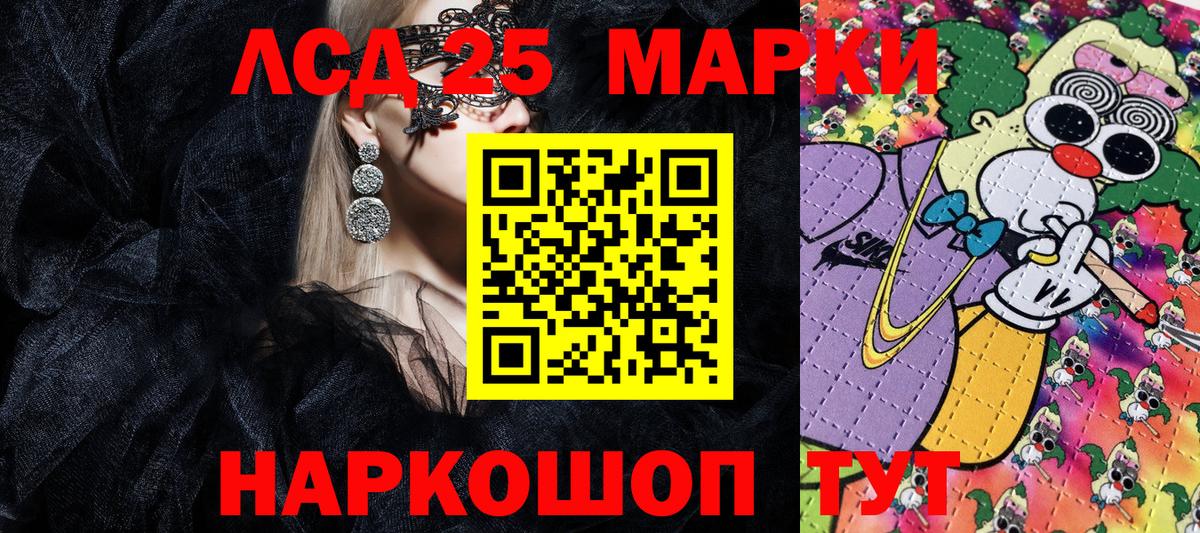 Марки 25I-NBOMe 1,5мг  Марки 25I-NBOMe 1,5мг  Губкинский  Вход с VPN 